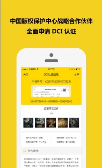 版全家app(在线专利申请) v1.2.4 安卓手机版