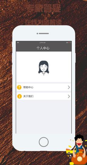 靠谱白条ios版(金融资讯) v1.0 iPhone版