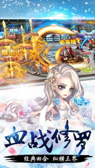 Q大闹天宫手机版(西游记题材RPG) v1.1.24 iPhone版