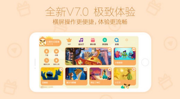 爱奇艺动画屋原版(儿童专用看动画app) v7.3.1 安卓手机版
