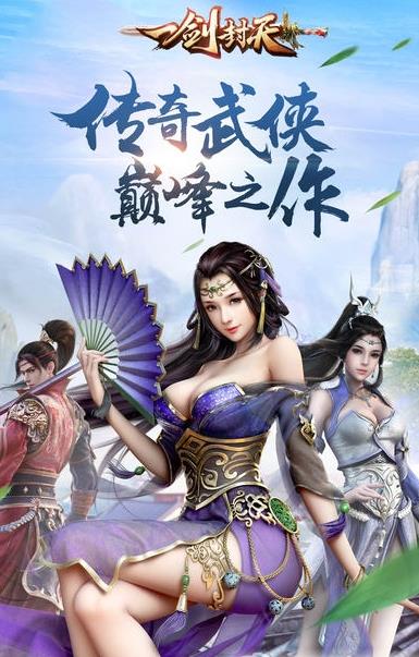 逍遥侠客手游安卓版(武侠3D格斗手游) v1.0.0 Android手机版