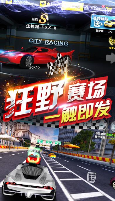 狂野飛車iPad版(手機賽車遊戲) v1.2 最新版