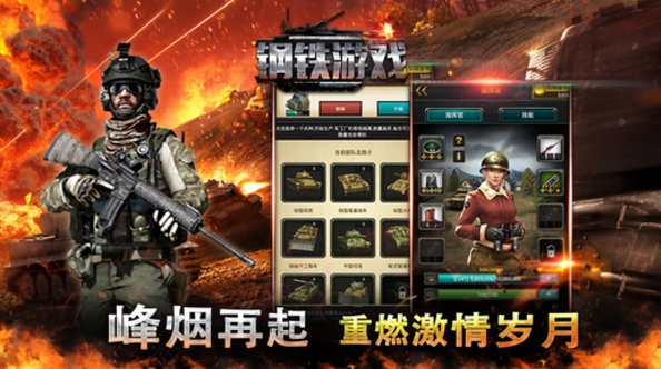 钢铁游戏手机版(模拟战争策略) v1.1 iphone版