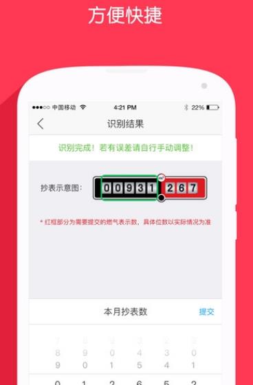 北京燃气苹果APP(生活服务应用) v1.3.0 手机免费版