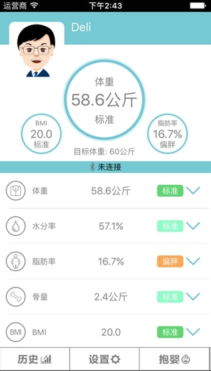 得力生活管家苹果版(健康检查APP) v1.2.0 官方手机版