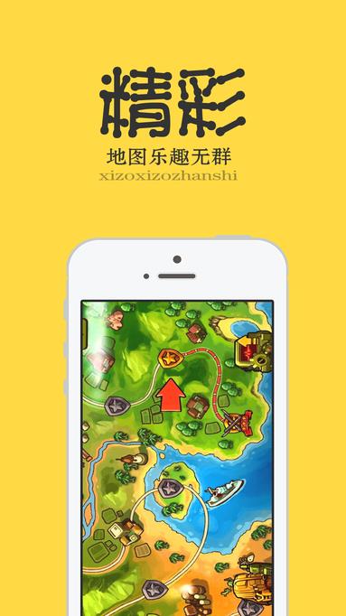疯狂塔防大作战苹果版(塔防游戏玩法) v1.2 手机iOS版