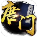 唐門手遊(鬥羅大陸世界) v1.3 蘋果手機版