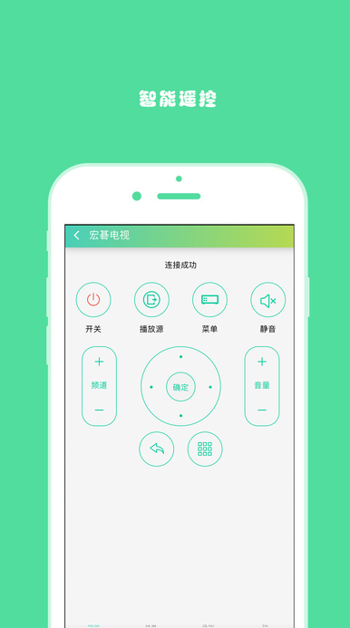 华腾智控官方版app(远程家电控制) v2.6.0 苹果手机版