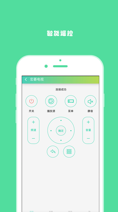 华腾智控官方版app(远程家电控制) v2.7.0 苹果手机版