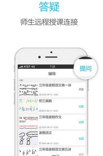 伯索云学堂教师手机端(课程直播功能) v3.3 安卓版