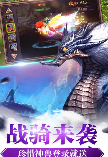 烈火修仙手机版(传承经典玩法) v1.2.00 安卓版