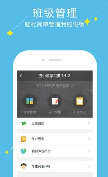 i云校最新苹果版(教育学习平台) v2.3.7 手机版