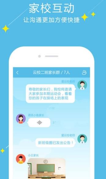 i云校最新苹果版(教育学习平台) v2.4.7 手机版