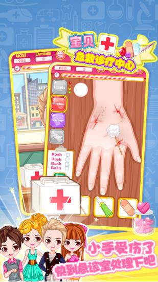 儿童医疗中心苹果版(模拟经营儿童游戏) v1.0 ios版