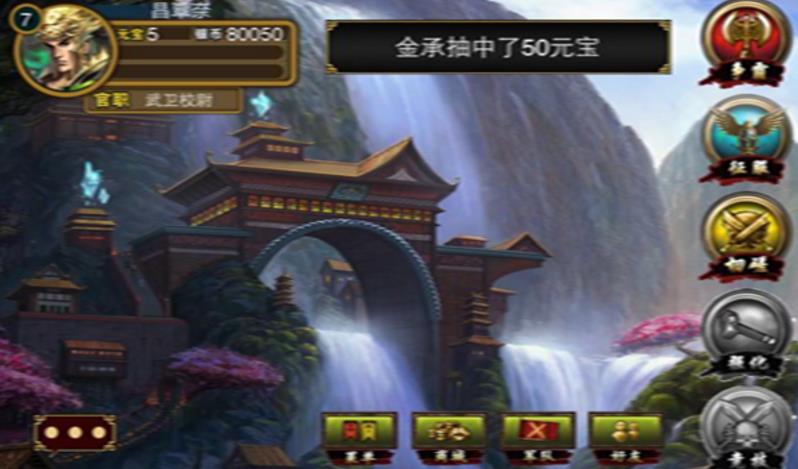 三国魔卡手机版(三国为题材) v1.2.1 安卓正式版