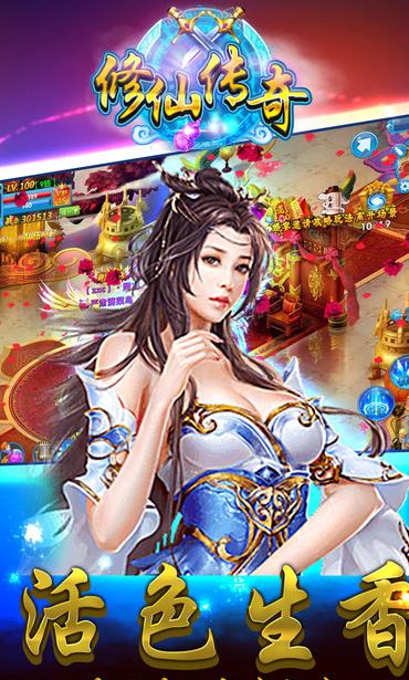 修仙x传奇ol江湖屠魔录iOS版v1.1 iPhone手机版