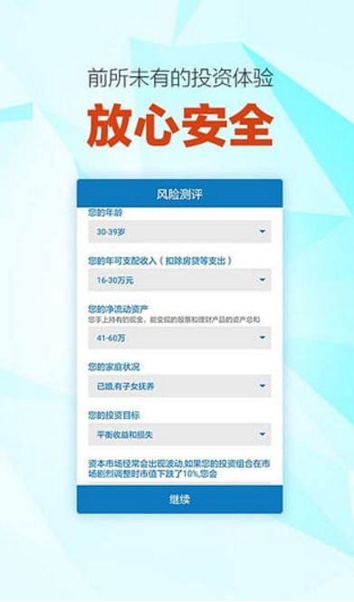 海鲸专户投资安卓手机版(投资理财) v1.9.0 官方最新版