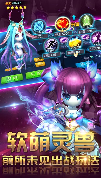 暴走悟空传ios版(仙妖后宫) v1.0.24 官方手机版