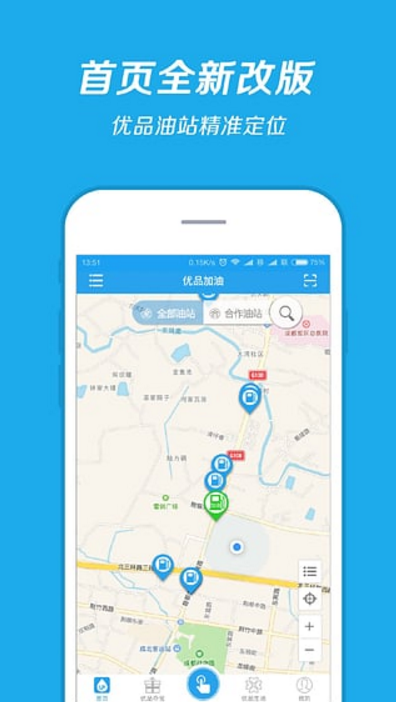 优品加油手机版app(发现周边的油站) v3.3.6 官方安卓版