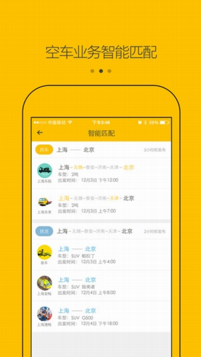 拖车帮官方版app(汽车救援服务) v1.6.0 ios手机版