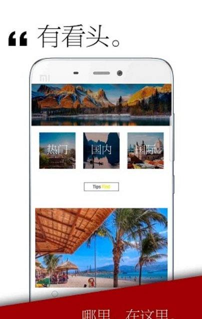 千里旅行安卓版(旅行app) v1.1.32 手机版