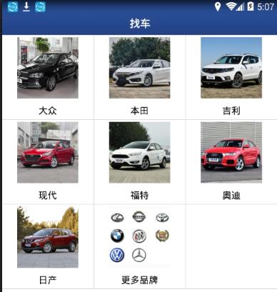 湘车之家安卓app(手机汽车资讯信息平台) v1.1 手机版