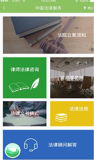 峰行网APP(便民服务) v1.0.1 安卓版