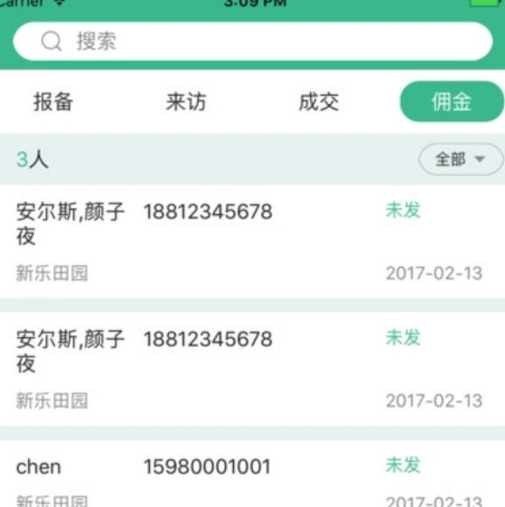 易好房经纪苹果版(房产经纪服务软件) v1.4.0 手机iOS版