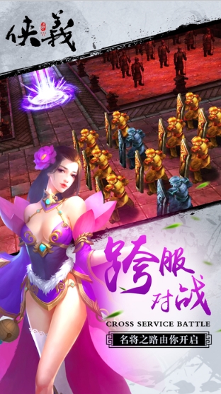 梁山英豪ios版(动作策略RPG) v1.8.1 手机版