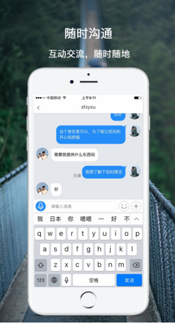 遨游飞鱼iphone版(手机旅游APP) v1.2.1 苹果iOS版