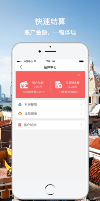 遨游飞鱼iphone版(手机旅游APP) v1.2.1 苹果iOS版