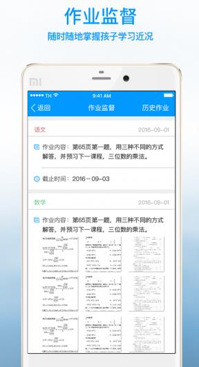 优哉教师APP(家校互动) v1.3.1 Android版