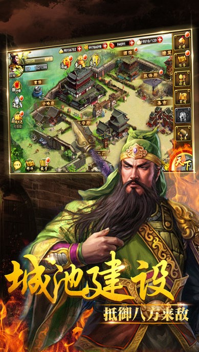 三国志圣杯ios版(三国版Fate) v1.1.8 官方苹果版