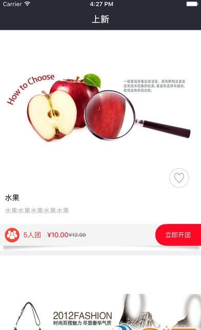 洋洋嗨购苹果手机版(社交购物平台) v1.2 ios版