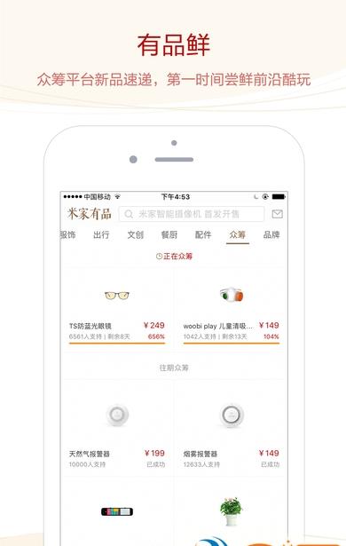 米家有品苹果版(精品购物平台) v1.1.7 ios手机版
