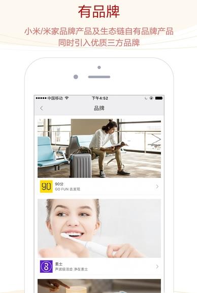 米家有品苹果版(精品购物平台) v1.1.7 ios手机版