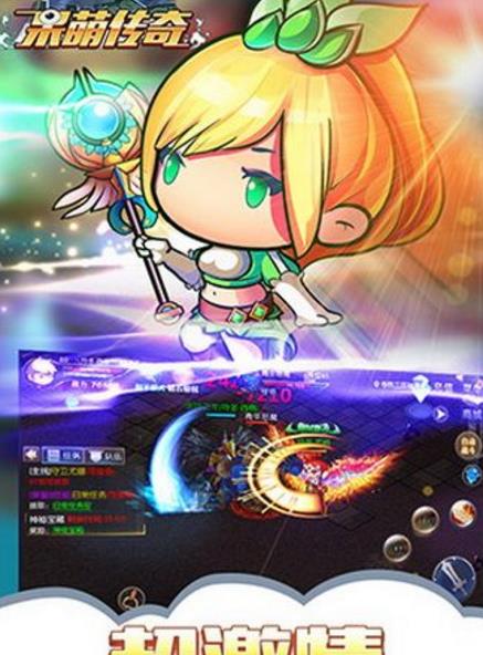 呆萌傳奇最新iPhone版(熱血冒險手遊) v1.0 手機版