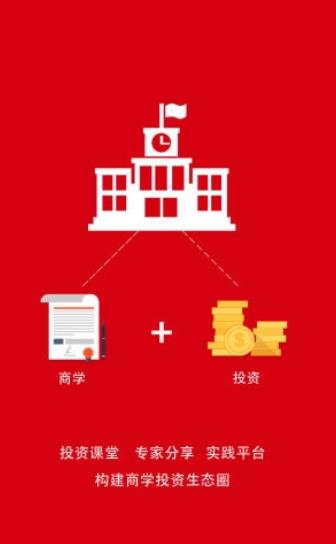 嘉富诚财富最新APP(投资信息与建议平台) v1.4 android手机版