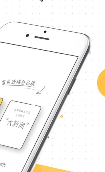 浙江24小时iPhone最新版(移动新闻资讯) v4.1.3 iOS正式版