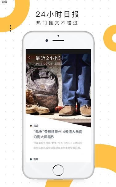 浙江24小时iPhone最新版(移动新闻资讯) v4.1.3 iOS正式版