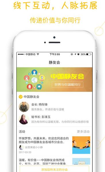 静静iOS最新版v4.4.01 iPhone正式版