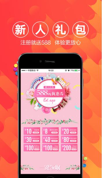 百大易购苹果最新版(网购神器) v2.5.0 iOS版