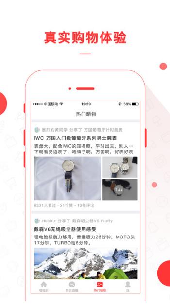 喵喵折iOS版(手机购物软件) v1.2.5 苹果最新版