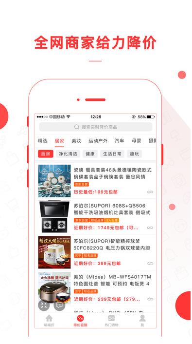 喵喵折iOS版(手机购物软件) v1.2.5 苹果最新版
