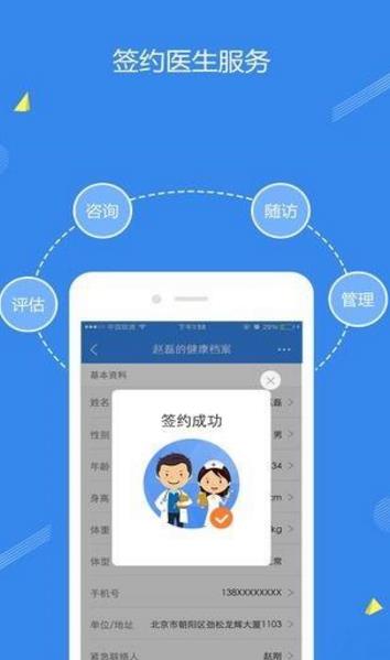 糖天使医院版apk(医疗健康) v1.1 手机版