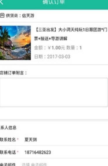 唐喜国际app最新版(提供旅游攻略) v1.1.8 android手机版
