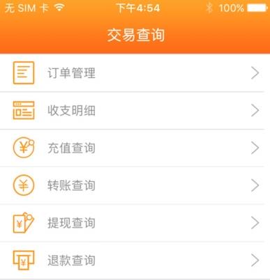 甘肃龙易付安卓版(第三方支付平台) v1.2 Android手机版