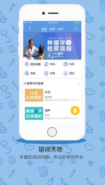 宠医客iPhone最新版(宠物医生app) v4.1.1 iOS正式版