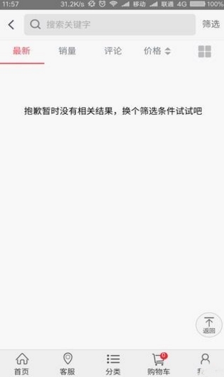 聚鼎商城安卓最新版(网络购物商场) v1.10.1 官方手机版