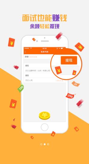 凹凸哥iPhone版(求職APP) v1.10 ios版